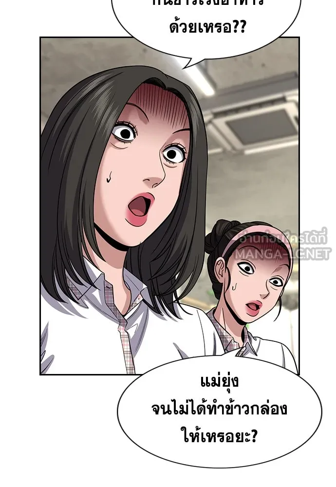 การศึกษาที่แท้จริง ตอนที่ 255 รูปที่ 51