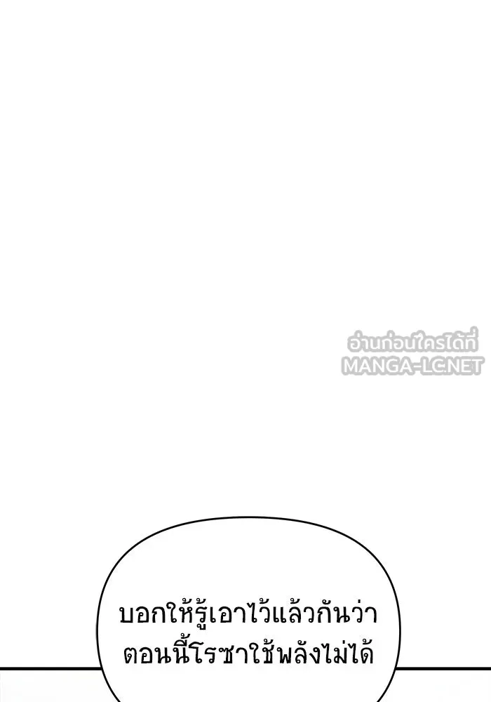 วายร้ายก็อยากมีรัก ตอนที่ 55 รูปที่ 192