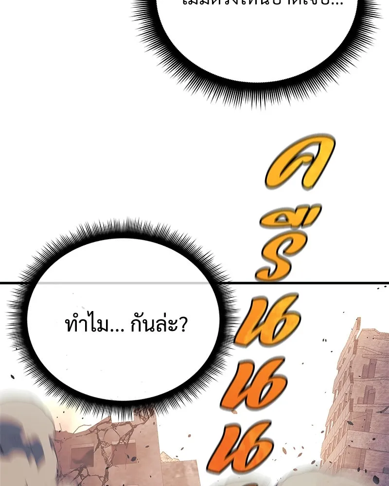 สัปดาห์นี้งดอัปตอนใหม่ ตอนที่ 25 รูปที่ 110