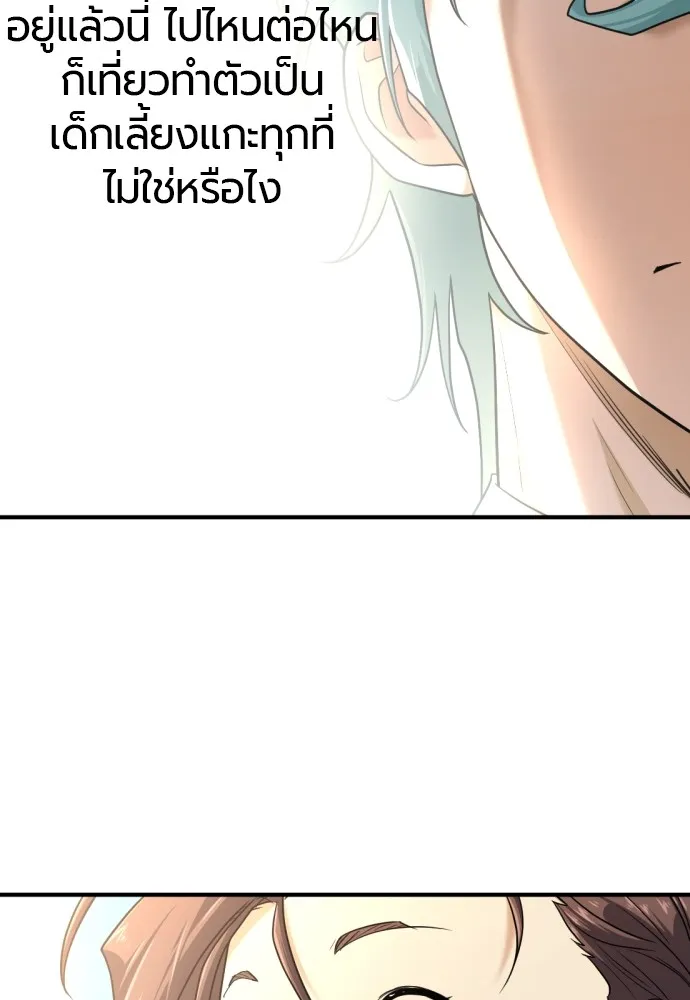 ยอดสถาปนิกผู้พิทักษ์อาณาจักร ตอนที่ 153 รูปที่ 70