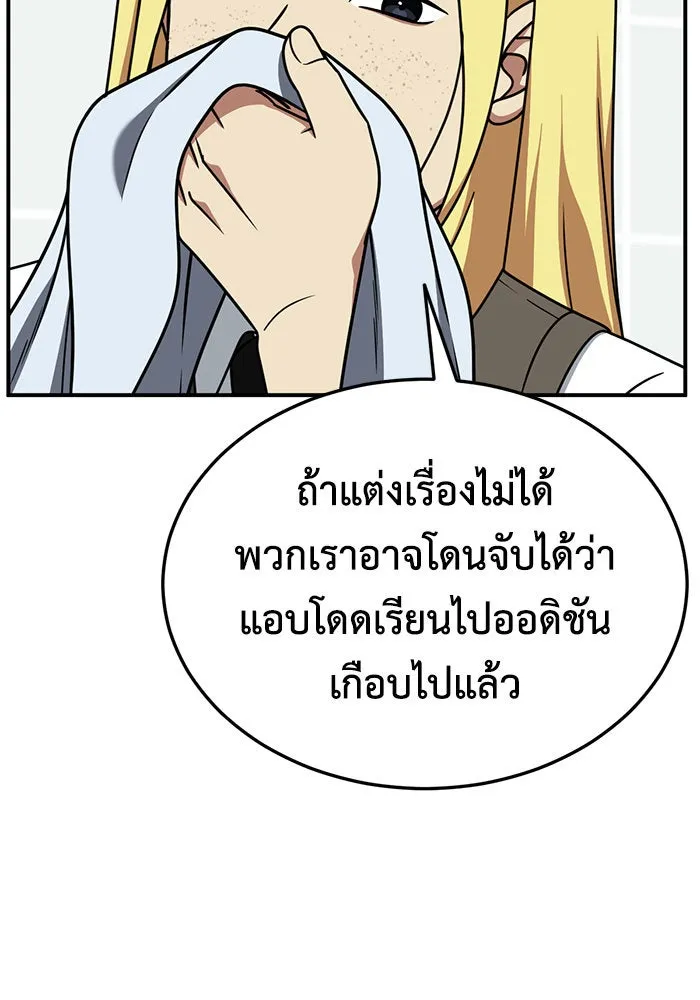 ช่วยเปลี่ยนฉันที ตอนที่ 200. ซีซัน 2 ลาอิมฮยัง 2 รูปที่ 31