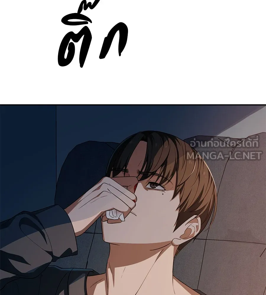 คอลเซ็นเตอร์เปลี่ยนชีวิต ตอนที่ 26 การหายตัวไป รูปที่ 81