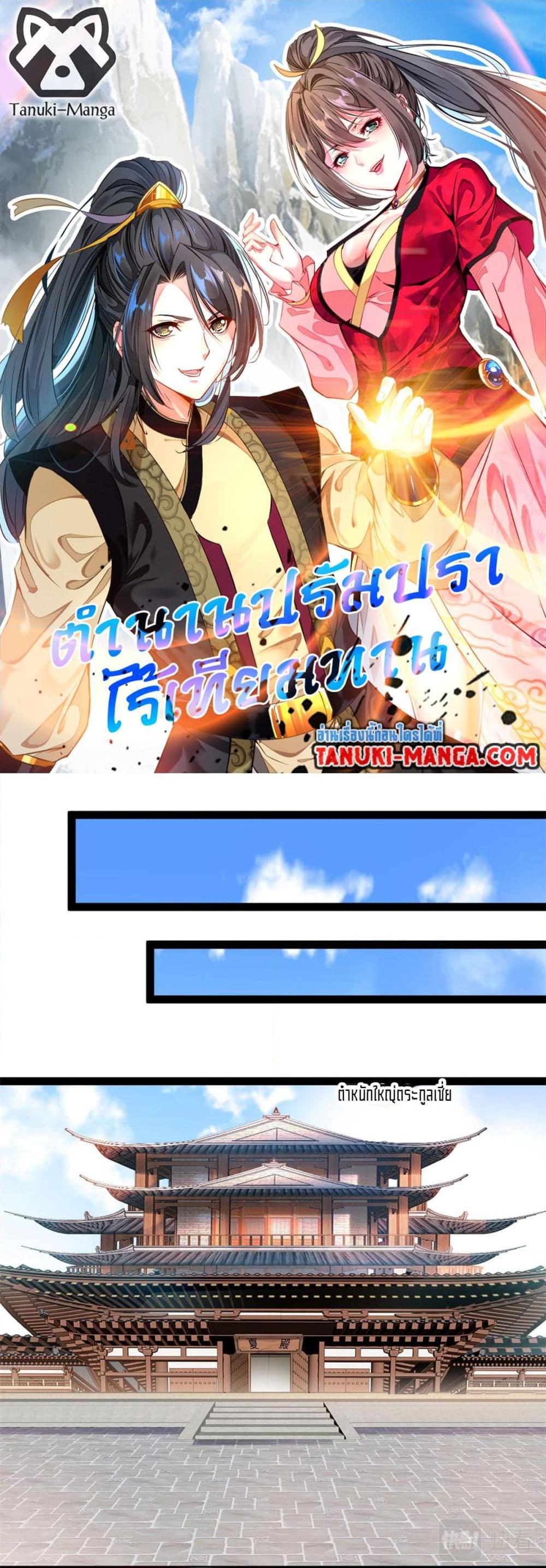 Manga-lc-com อ่านมังงะ อ่านการ์ตูน ออนไลน์ ฟรี Peerless Ancient ตำนานปรัมปราไร้เทียมทาน ตอนที่ 1 2 3 4 5 6 7 8 9 10 11 12 13 14 ฟรี ไม่มีโฆษณา Manga-lc - อ่าน มังงะ อ่าน การ์ตูน ออนไลน์ อ่านมังงะ ฟรี