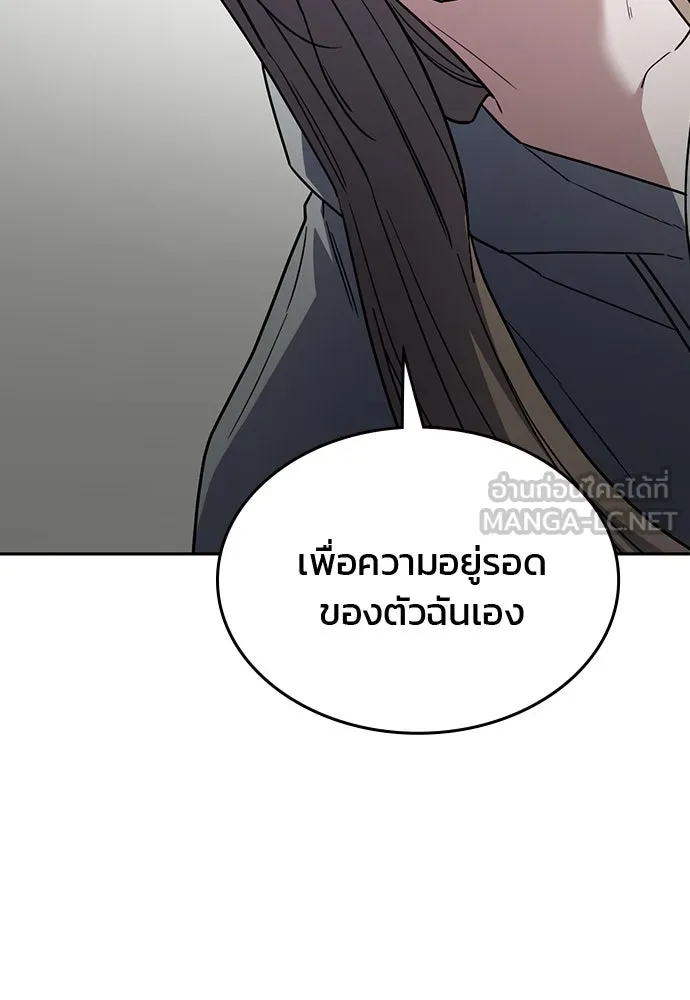 รักแล้วห้ามเลิก ตอนที่ 40 รูปที่ 69