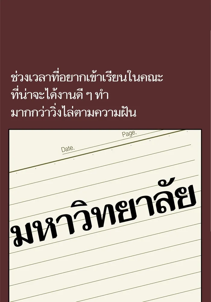 โชคชะตานำพารัก ตอนที่ 18 ตีนไก่ไฟลุก รูปที่ 37