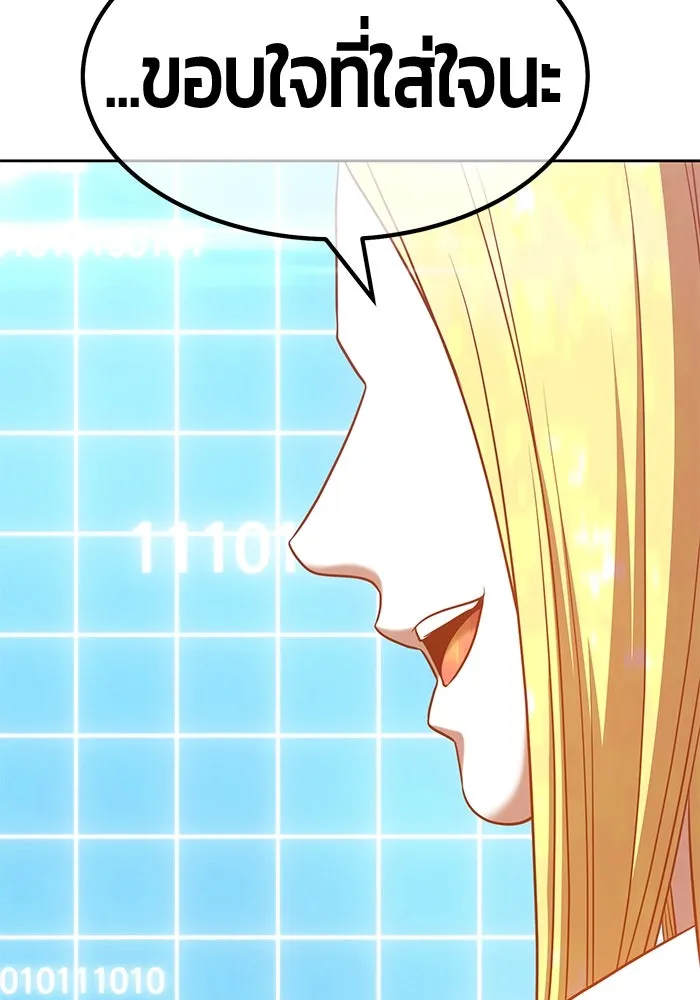 +99 ท่อนไม้พร้อมบวก ตอนที่ 42 รูปที่ 175