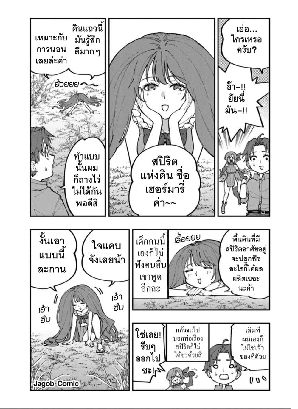 Manga-lc-com อ่านมังงะ อ่านการ์ตูน ออนไลน์ ฟรี Sekkaku Nouka ni Tensei shitanode Yuusha wa Mezashimasen ตอนที่ 1 2 3 4 5 6 7 8 9 10 11 12 13 14 ฟรี ไม่มีโฆษณา Manga-lc - อ่าน มังงะ อ่าน การ์ตูน ออนไลน์ อ่านมังงะ ฟรี