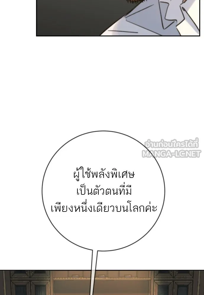 พริบตาเปลี่ยนโลก ตอนที่ 38 รูปที่ 6