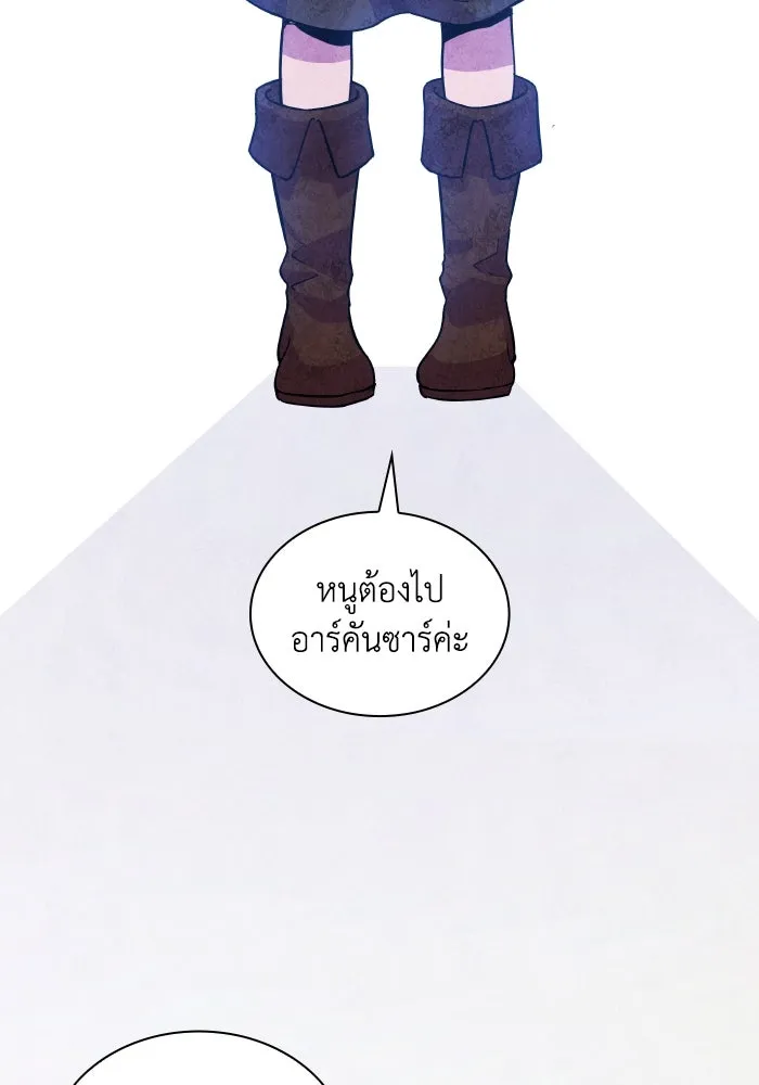ฟิลเลียโรเซ่กับคำทำนายแห่งมงกุฎหนาม ตอนที่ 138 รูปที่ 43