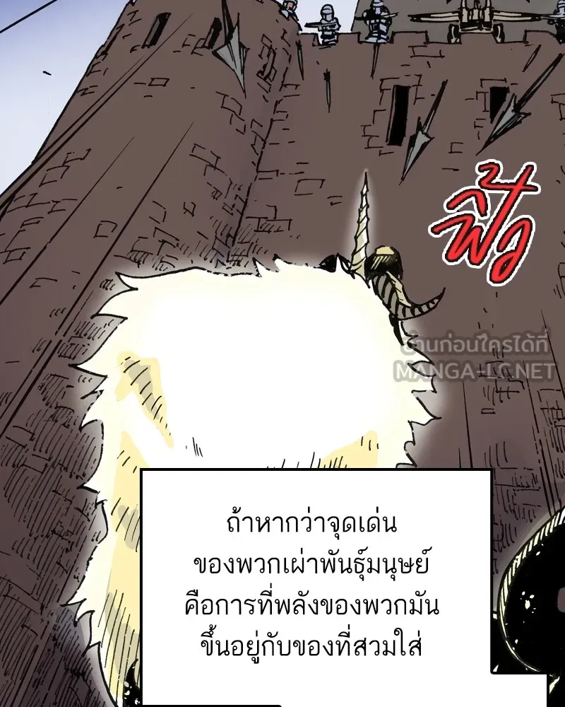 เคลวาเทส อสูรจอมราชัน ตอนที่ 2 ราชาอสูร (2) รูปที่ 9