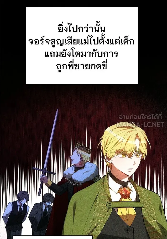 เหตุผลที่ฉันนอกใจ ตอนที่ 89 รูปที่ 123