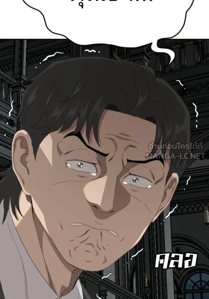 BAD GUY ตอนที่ 277 รูปที่ 38