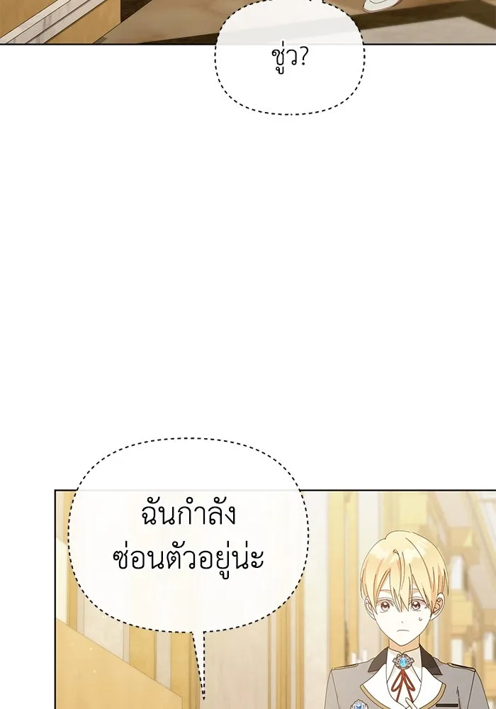 ชีวิตใหม่ในตระกูลมือสังหาร ตอนที่ 36 รูปที่ 68