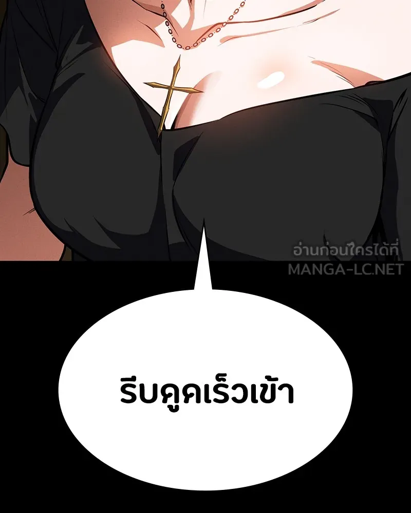 มือสังหารพันธุ์อมตะ ตอนที่ 7 รูปที่ 111