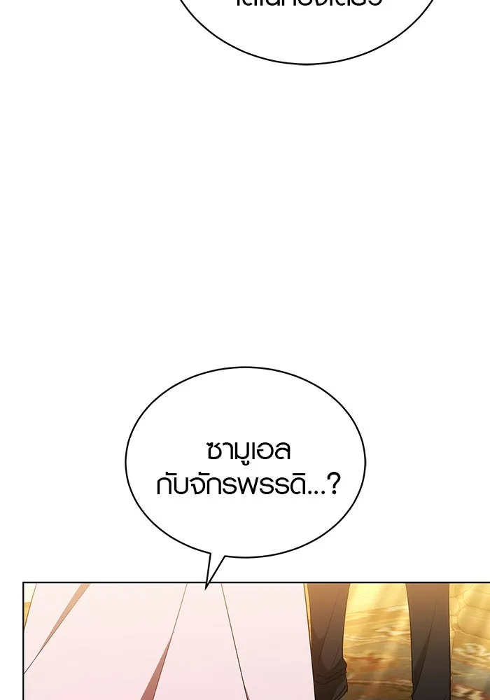 เหตุผลที่ฉันนอกใจ ตอนที่ 55 รูปที่ 67