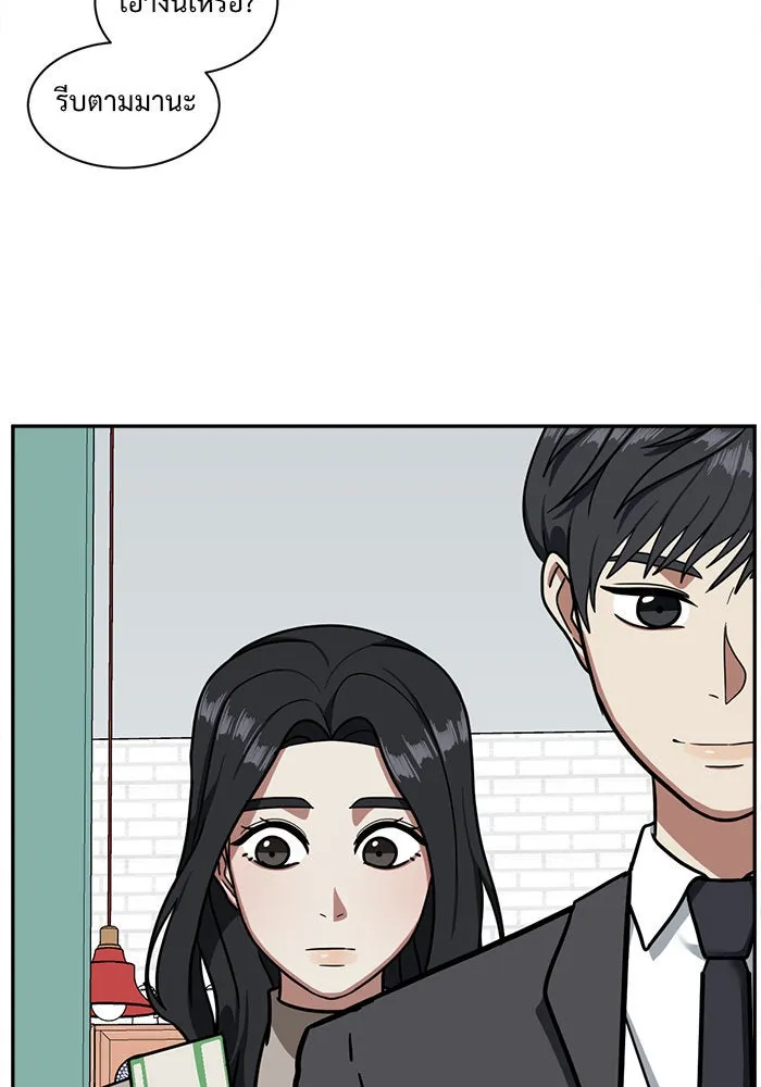 ช่วยเปลี่ยนฉันที ตอนที่ 52. ยอมินซอ 2 รูปที่ 106