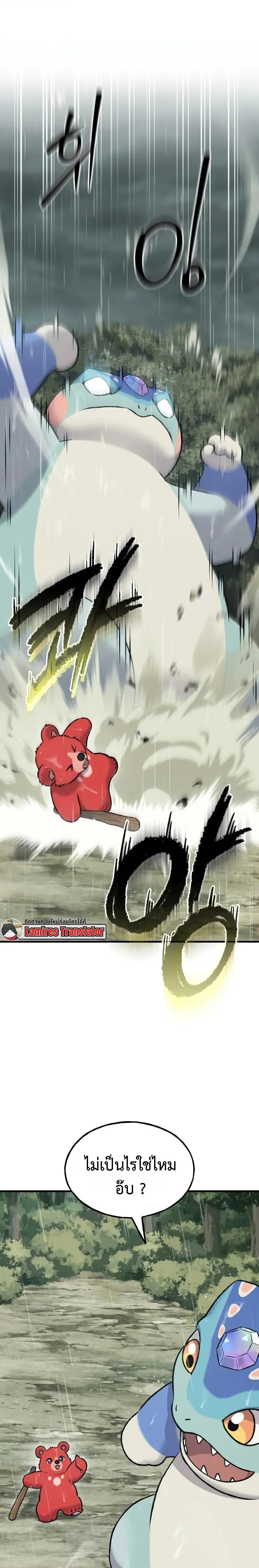 Solo Farming In The Tower ตอนที่ ตอนที่ 116 รูปที่ 4