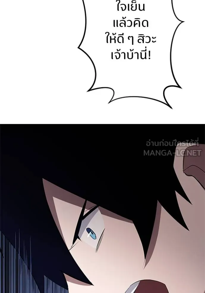 โคตรอาวุธลับ ตอนที่ 11 รูปที่ 97