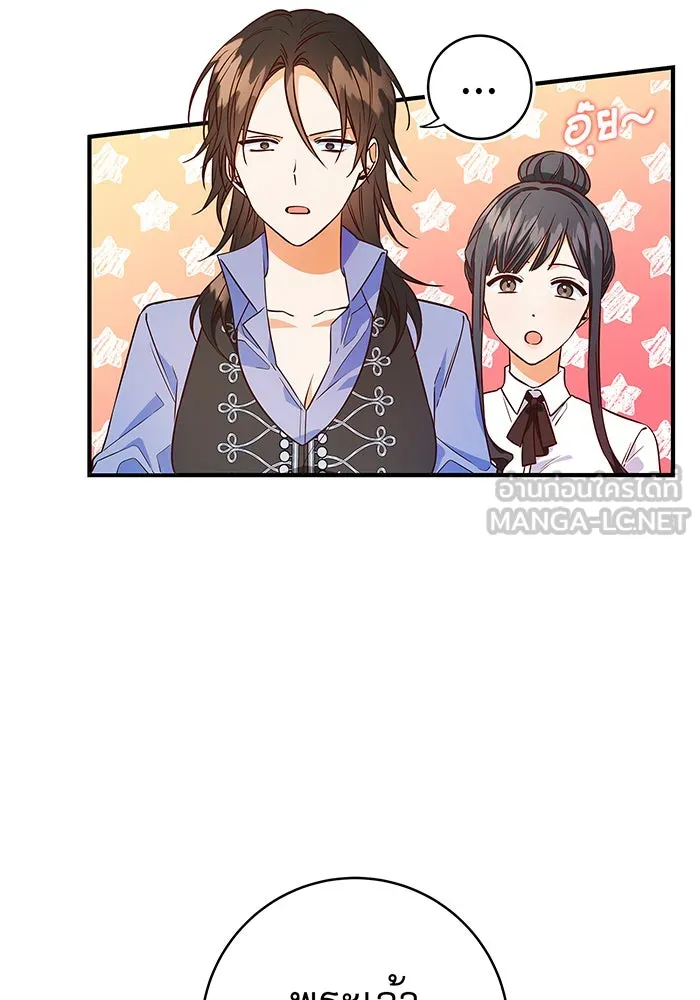 นางร้ายที่ไหนจะมีคุณธรรม ตอนที่ 18 รูปที่ 105