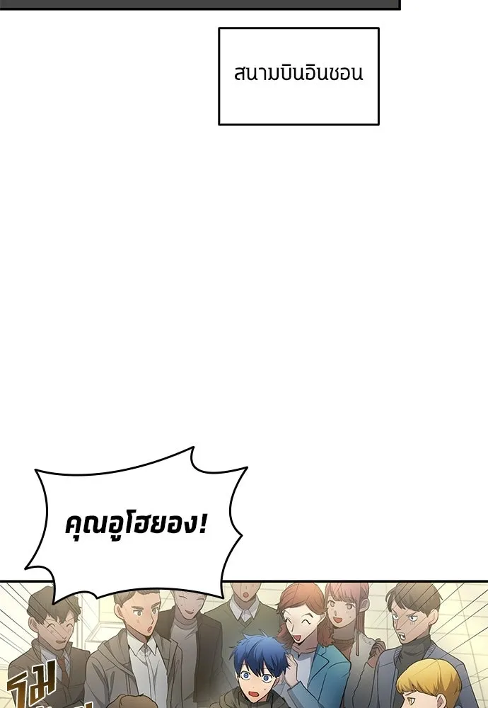 นักเตะแข้งสวรรค์ ตอนที่ 83 รูปที่ 32