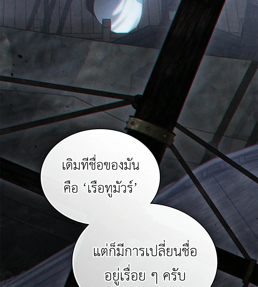 เล่ห์รักชนชั้นสูง ตอนที่ 79 รูปที่ 95