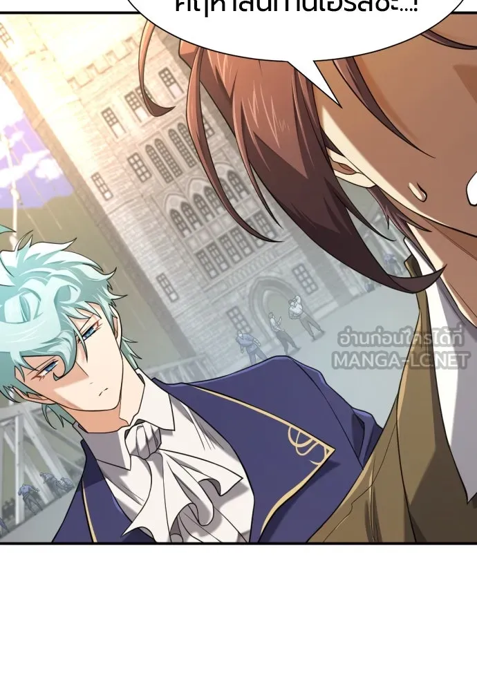 ยอดสถาปนิกผู้พิทักษ์อาณาจักร ตอนที่ 188 รูปที่ 18
