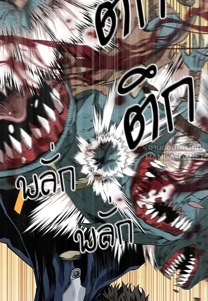 ดรูอิดแห่งสถานีโซล ตอนที่ 11 รูปที่ 87