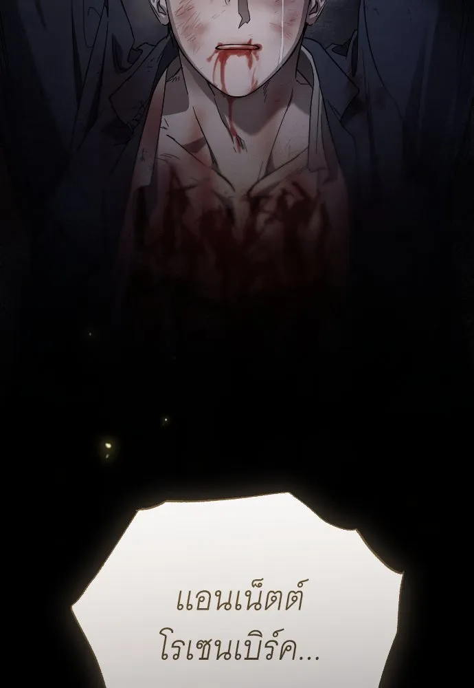 จำเลยหัวใจ ตอนที่ 68 รูปที่ 19