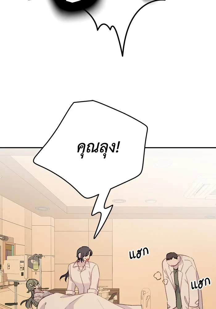 รักน้ำ รักปลา รักเธอนะ ตอนที่ 37 ปลาถูกจู่โจม รูปที่ 16