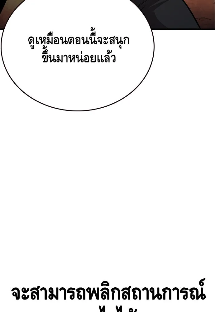 King Game ตอนที่ 62 ไม่ให้เด็ดขาด..! รูปที่ 82