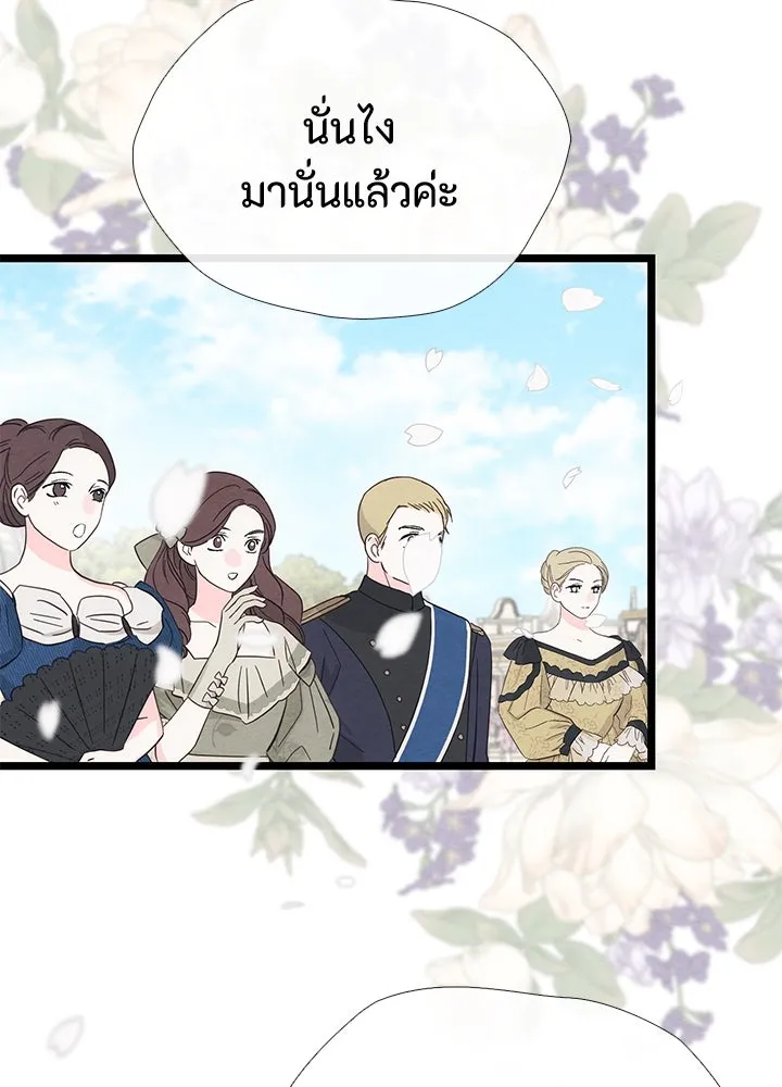 องค์ชายผู้อื้อฉาว ตอนที่ 33 รูปที่ 37