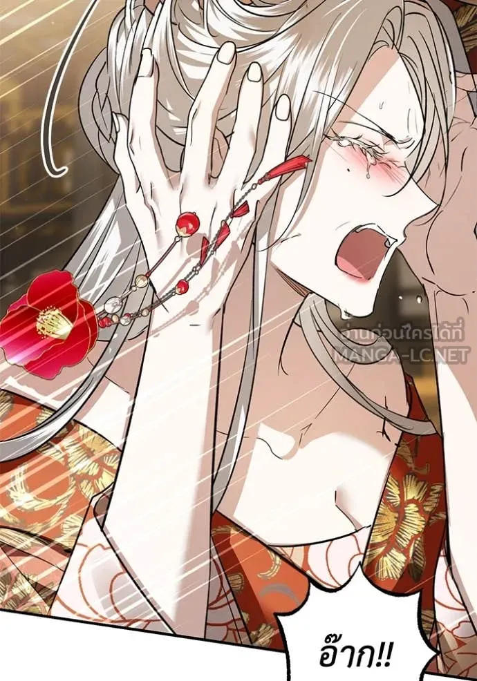 ยามหมาป่าทมิฬ ตอนที่ 70 รูปที่ 34