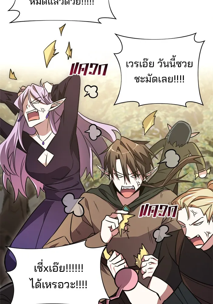 อะคาเดมีนี้เห็นทีจะเจ๊ง ตอนที่ 2 รูปที่ 67