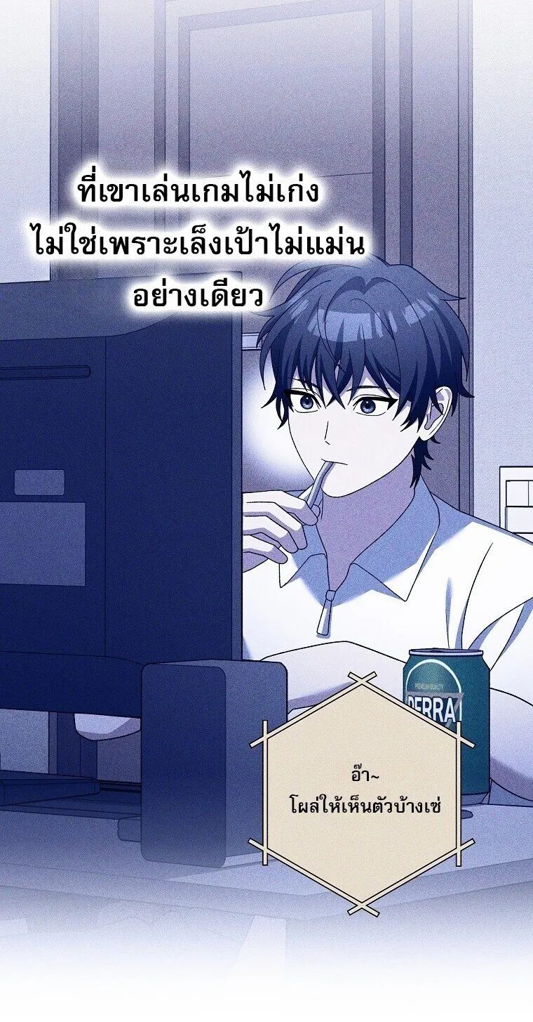 Genius Archer_s Streaming ตอนที่ ตอนที่ 88 รูปที่ 27