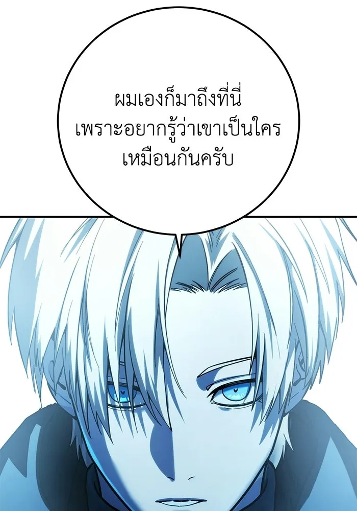 ยอดนักดาบผู้โอบอุ้มดารา ตอนที่ 110 รูปที่ 59