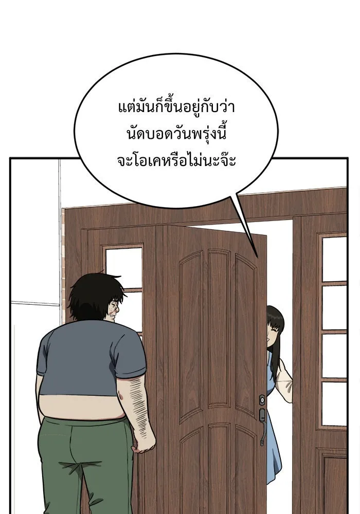 ช่วยเปลี่ยนฉันที ตอนที่ 96. เอเดน 16 รูปที่ 152