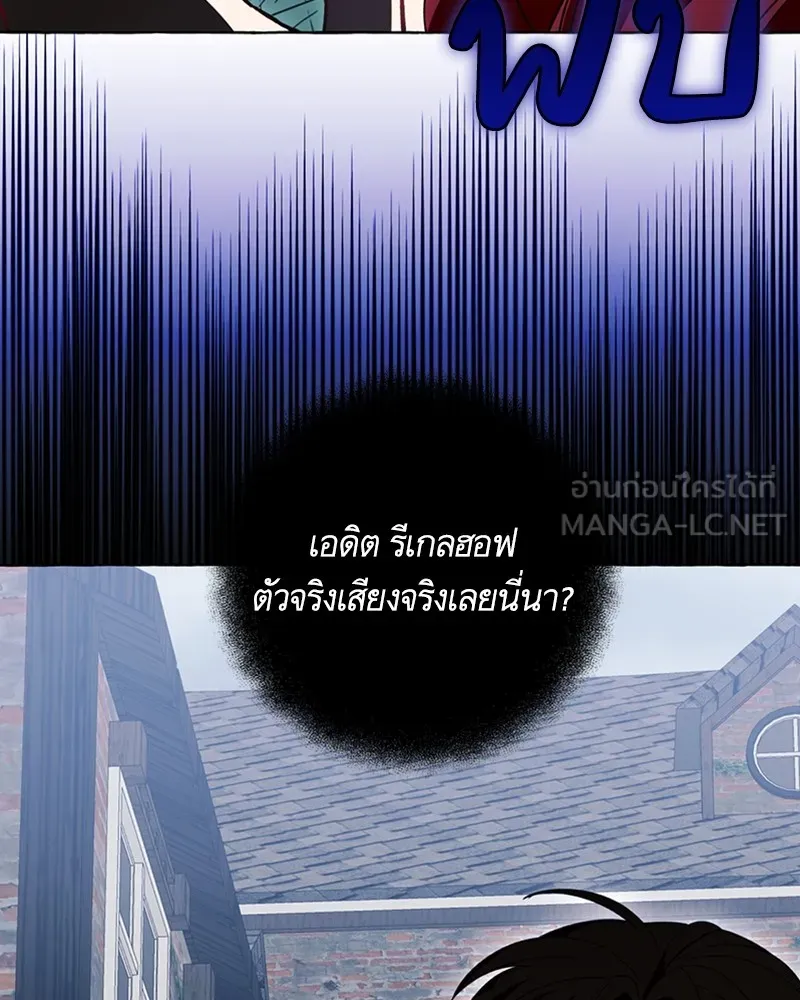 นึกว่าเป็นอิเซไคธรรมดา ตอนที่ 55 รูปที่ 99