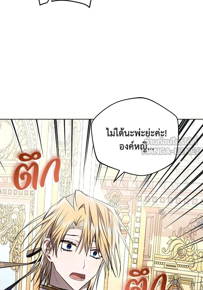 แอชสตาร์ต ตอนที่ 62 รูปที่ 81