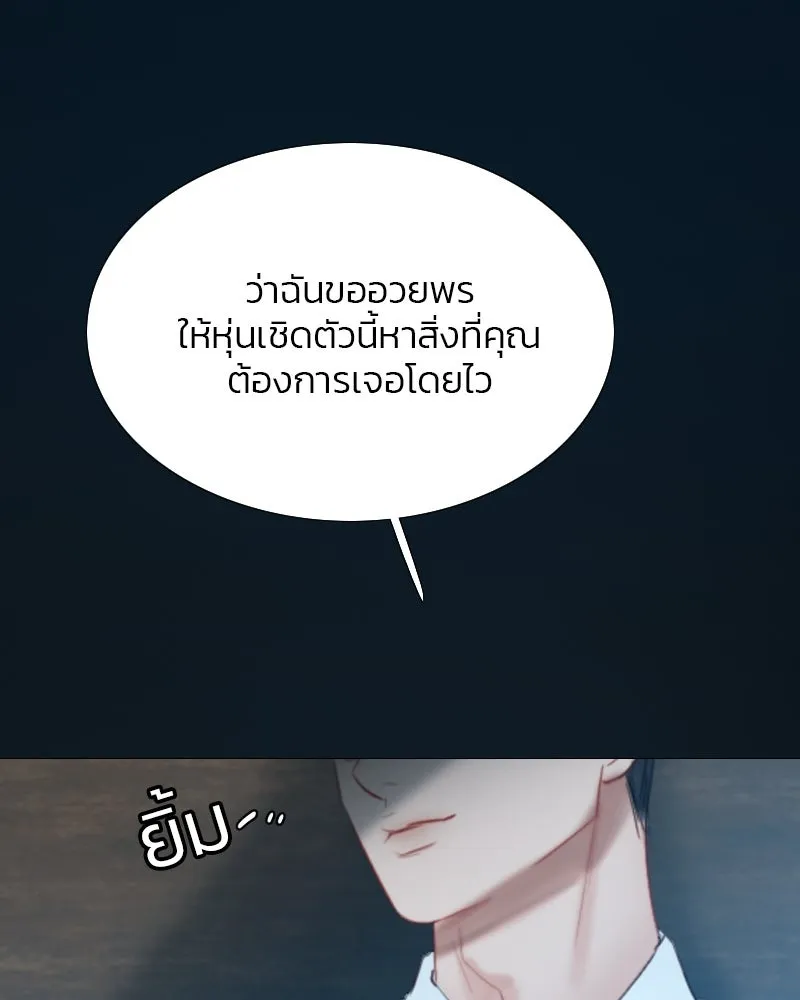 เซเรน่า ตอนที่ 19 รูปที่ 32