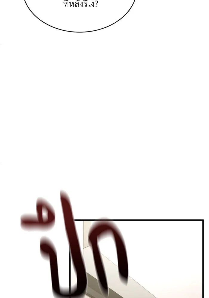 ชีวิตรักฉบับเดจาวู ตอนที่ 12 รูปที่ 4