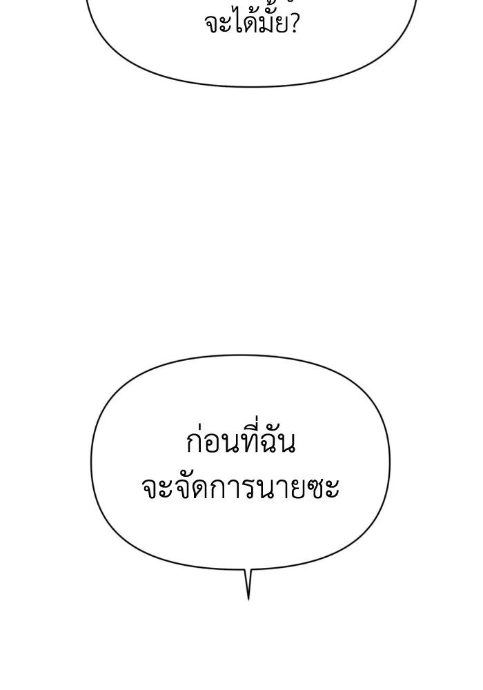 อดีตบอสหอคอย ตอนที่ 7 รูปที่ 44