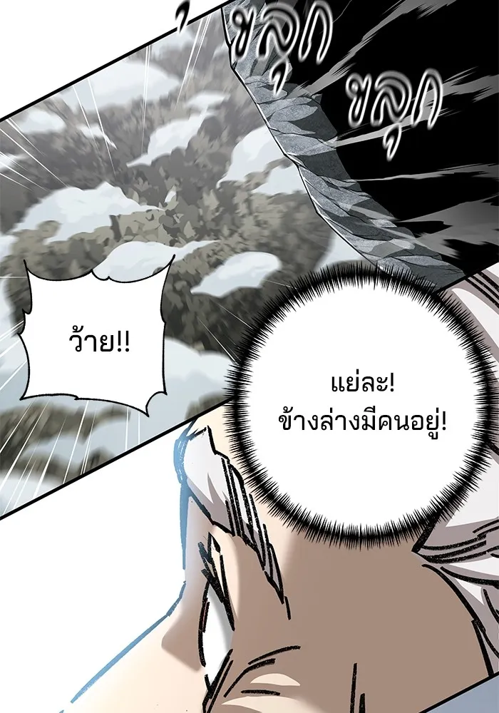 คุณปู่จอมยุทธกับหลานสาวสุดแกร่ง ตอนที่ 18 รูปที่ 164