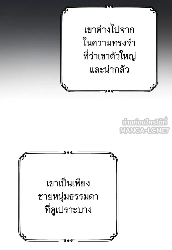 จำเลยหัวใจ ตอนที่ 67 รูปที่ 90