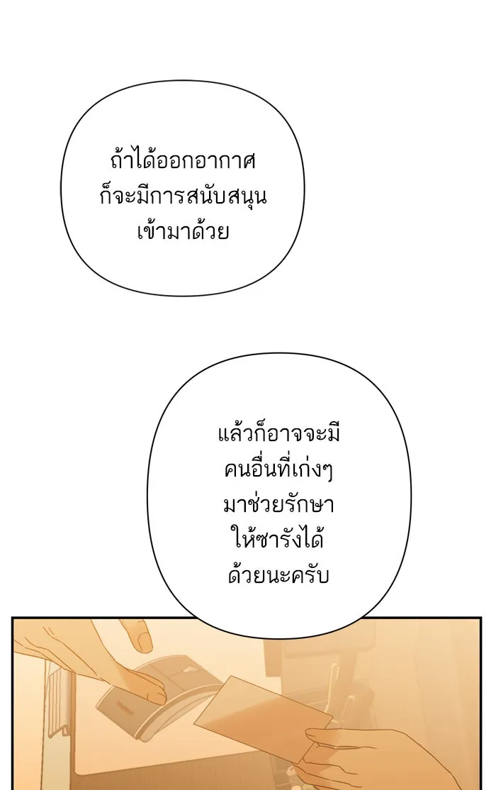 ฉันมันร้าย หรือเพราะโลกไม่น่ารัก ตอนที่ 94 รูปที่ 67