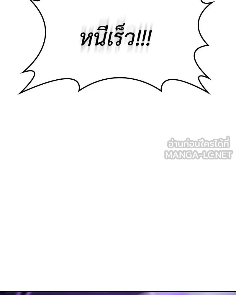 เกิดอีกทีเป็นว่าที่ประมุขลัทธิมาร ตอนที่ 120 รูปที่ 114