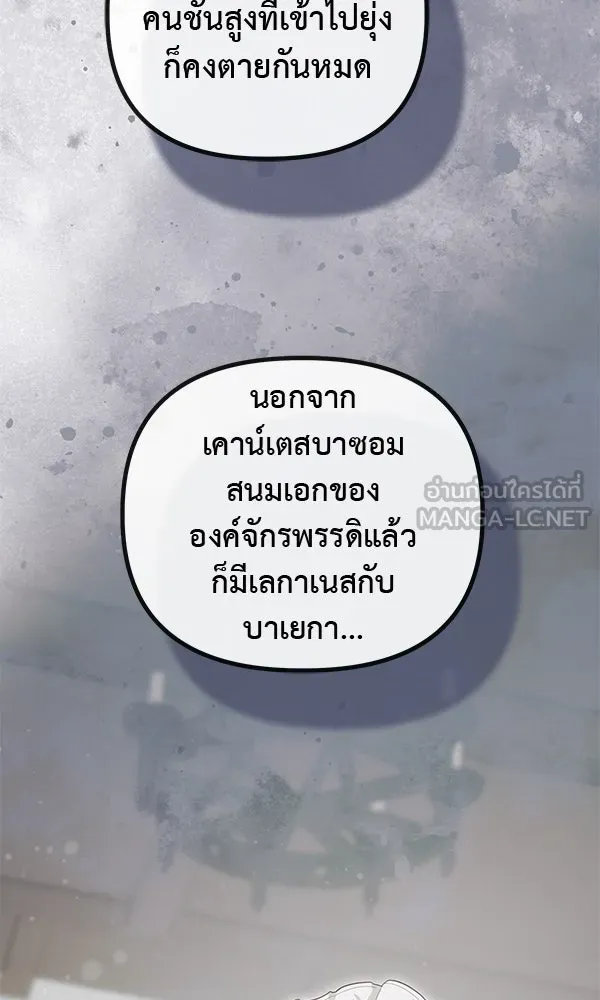 ชีวิตนี้เพื่อเธอ ตอนที่ 25 รูปที่ 54