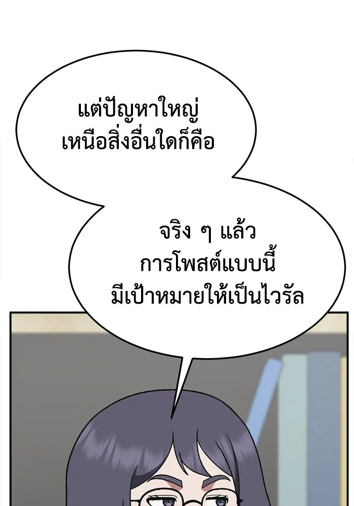 ช่วยเปลี่ยนฉันที ตอนที่ 325. ซีซัน 3 ฮยอนยอจู 20 รูปที่ 59