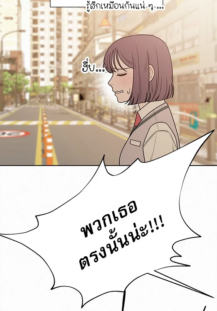 ปฏิบัติการรักวุ่นหัวใจ ตอนที่ 44 รูปที่ 107