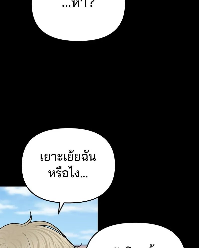 จ้า แม่คนสวย ตอนที่ 49 รูปที่ 116