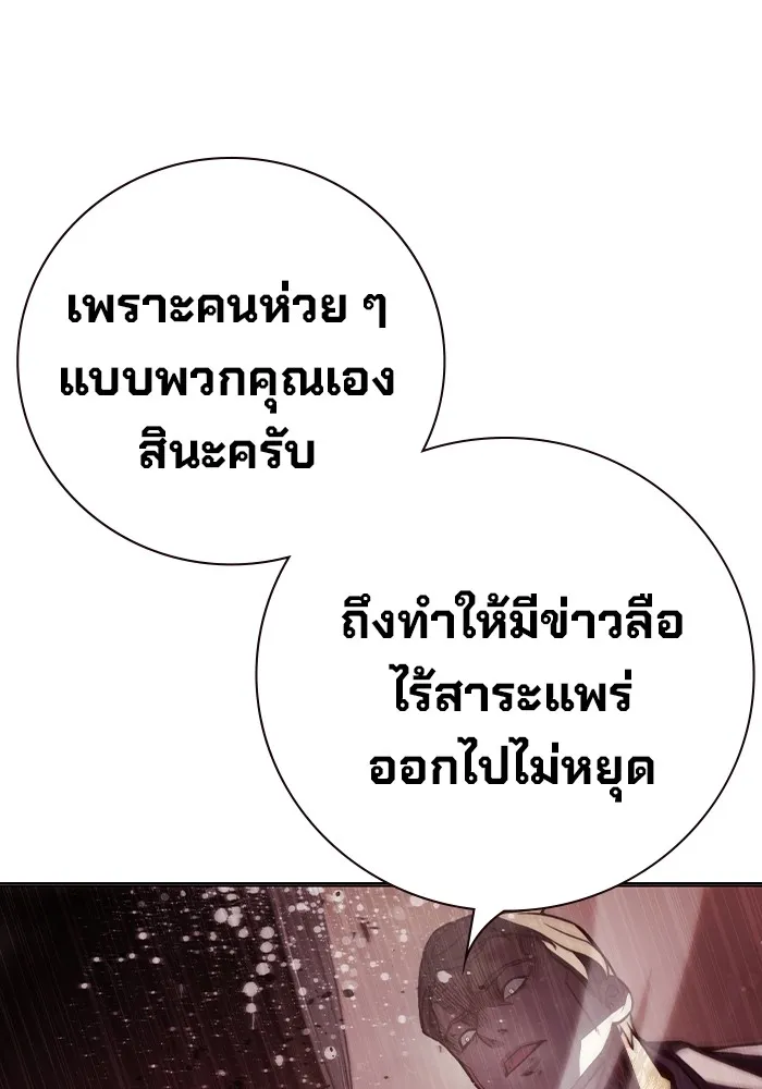 เยาวชนคนคุก ตอนที่ 12 รูปที่ 158